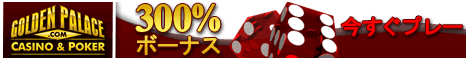 Play at Golden Palace Casino in Japanese